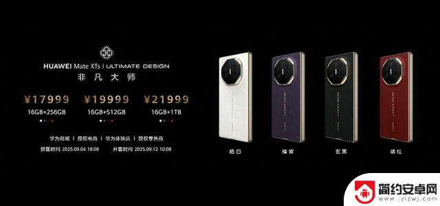 华为发布全新三折叠手机Mate XTs，搭载麒麟芯片，起价17999元！华为发布会再现非凡大师风采，时隔四年再度亮相