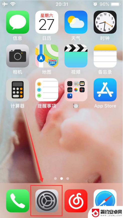 怎么把苹果手机锁屏时间去掉 如何取消iPhone自动锁屏时间