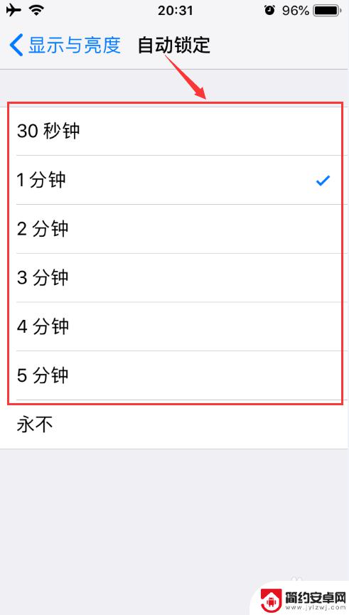 怎么把苹果手机锁屏时间去掉 如何取消iPhone自动锁屏时间