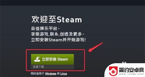 mac 上steam Mac版steam如何安装