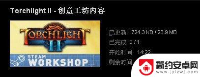 火炬之光 steam 汉化 火炬之光2怎么汉化教程