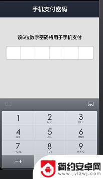 如何设置手机支付密码 手机支付宝如何设置支付密码