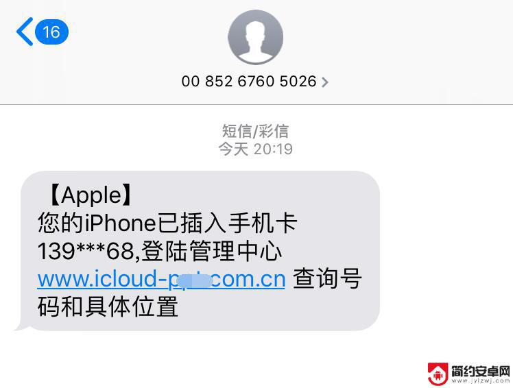 苹果手机丢了怎么找短信 iPhone丢失后收到的短信