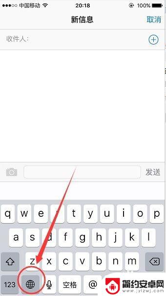 苹果手机怎么把手写键盘设置为默认 iPhone手机手写输入法怎么开启