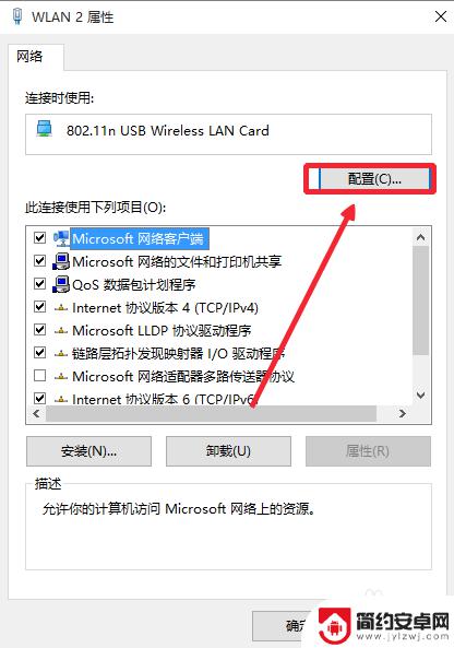 手机关机后怎么设置网络 Win10待机时如何不断网