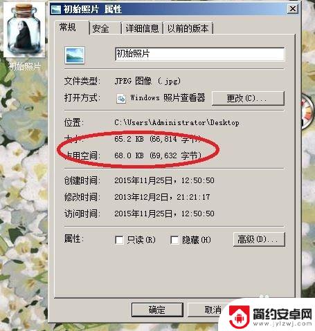 手机照片怎么设置大于1m 如何将几KB的照片变为1M以上