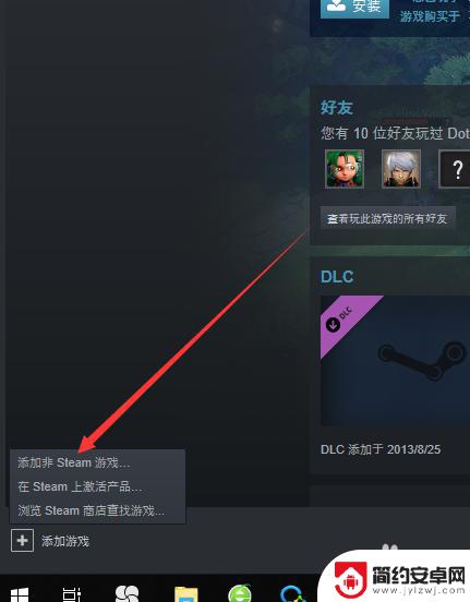 steam怎么本地资源共享 Steam添加本地游戏的步骤