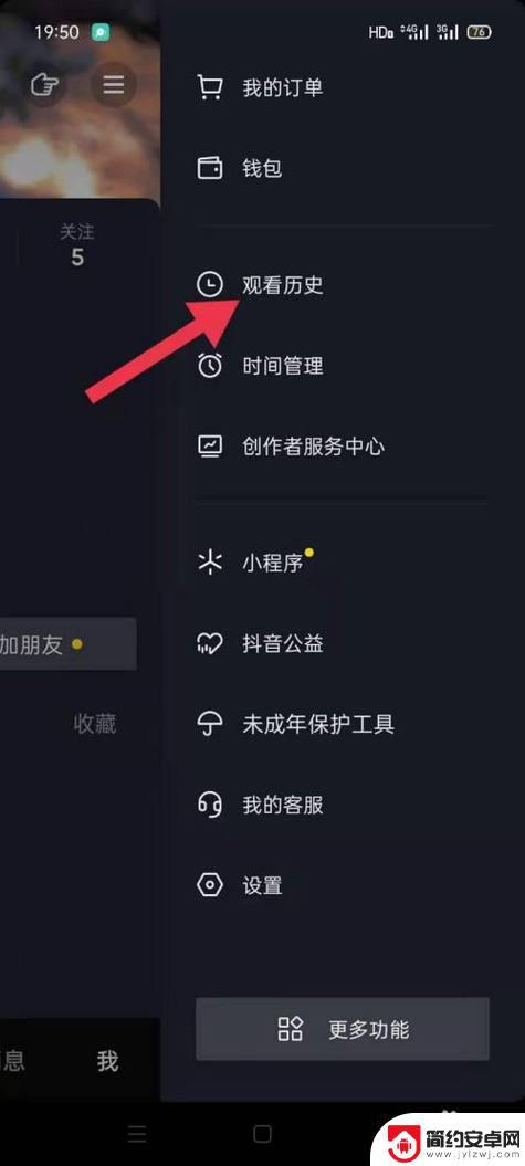 抖音怎么把观看历史放在主页(抖音怎么把观看历史放在主页资料)