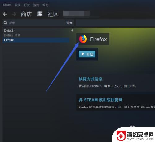 steam怎么本地资源共享 Steam添加本地游戏的步骤