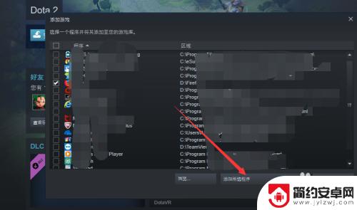 steam怎么本地资源共享 Steam添加本地游戏的步骤