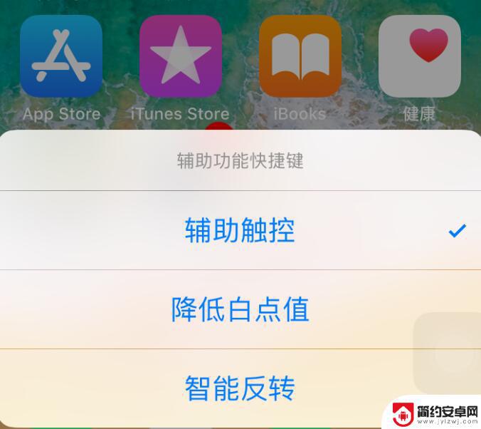 如何给苹果手机加小圆点 iOS 12小圆点使用技巧