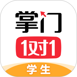 掌门1对1辅导学生端官方app