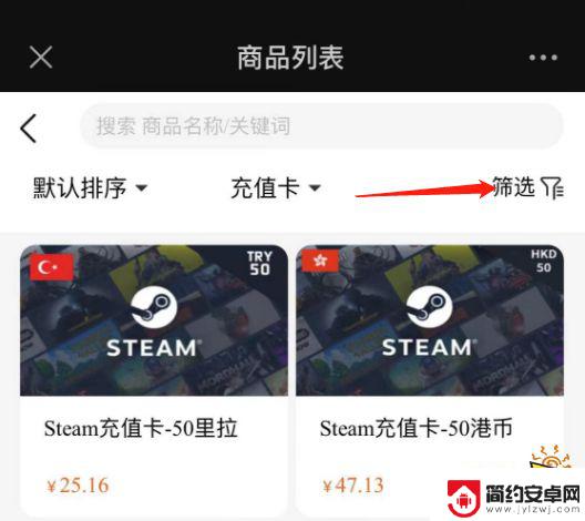 steam账号订在南非怎么改 南非区Steam充值教程