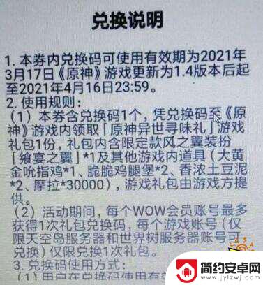 原神kfc风之翼以后还有吗 KFC联动兑换码兑换时间介绍