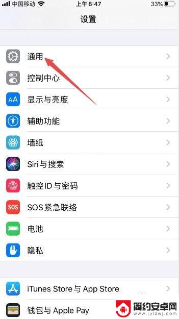 苹果手机不能上下滑动怎么办 iPhone X屏幕无法滑动解决方法