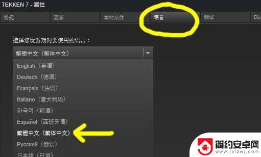 steam铁拳设置中文 铁拳七中文设置方法