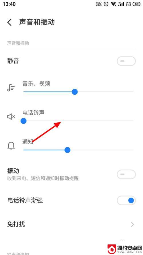 魅族手机静音怎么解锁 魅族手机来电静音无法解除
