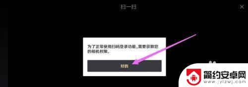 原神怎么人脸验证 原神实名认证后不想使用扫脸登录怎么办