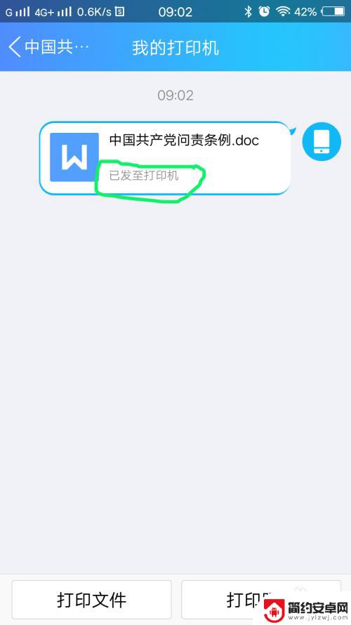 手机pscc怎么打印 手机如何连接打印机打印文件