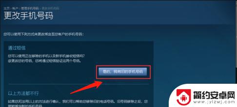 steam手机号码怎么改 怎样修改Steam账号绑定的手机号