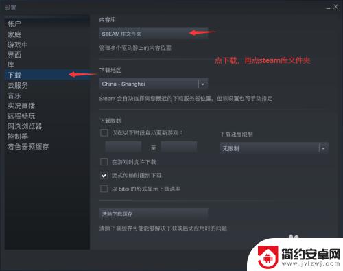 如何把steam的游戏换一个盘 Steam最新版游戏迁移到其他磁盘的方法