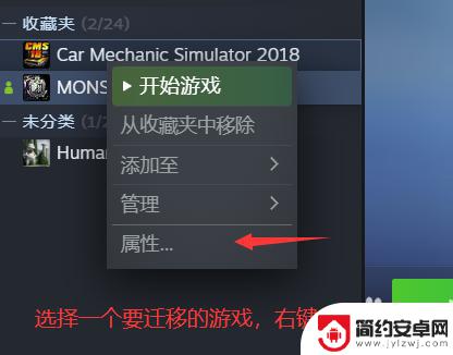 如何把steam的游戏换一个盘 Steam最新版游戏迁移到其他磁盘的方法