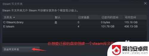 如何把steam的游戏换一个盘 Steam最新版游戏迁移到其他磁盘的方法