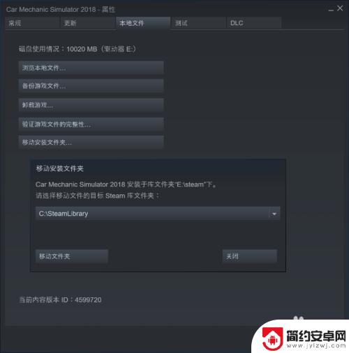 如何把steam的游戏换一个盘 Steam最新版游戏迁移到其他磁盘的方法