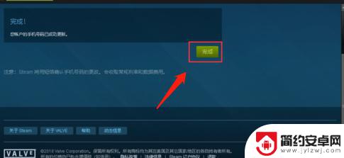 steam手机号码怎么改 怎样修改Steam账号绑定的手机号