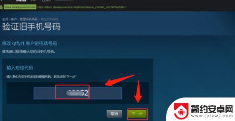 steam手机号码怎么改 怎样修改Steam账号绑定的手机号