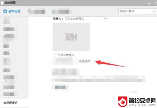 手机qq视频摄像头模糊怎么调 如何提高QQ摄像头画质