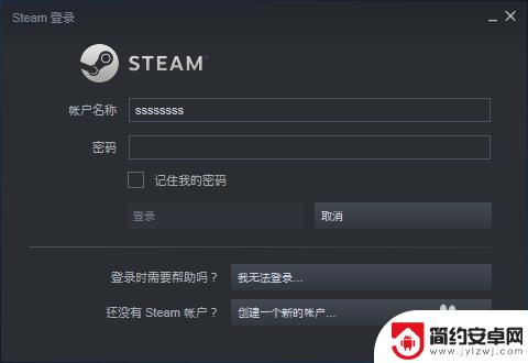 steam输入不了中文 steam登录界面无法输入无法点击输入框怎么办
