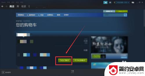 如何用steam余额购买游戏 Steam余额买游戏的教程