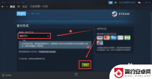 如何用steam余额购买游戏 Steam余额买游戏的教程