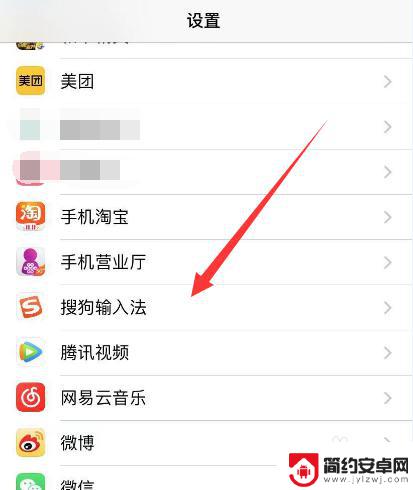 苹果手机怎么开启软件权限 iPhone苹果手机应用权限设置指南