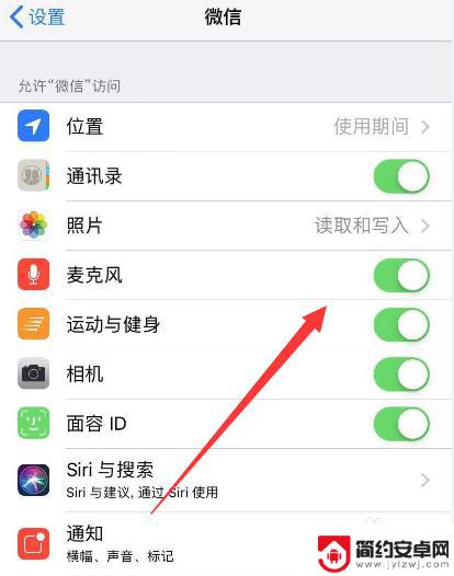 苹果手机怎么开启软件权限 iPhone苹果手机应用权限设置指南