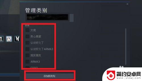 steam分集 STEAM如何给好友分组分类