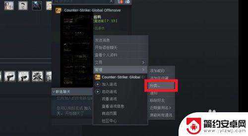 steam分集 STEAM如何给好友分组分类