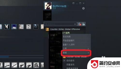 steam分集 STEAM如何给好友分组分类