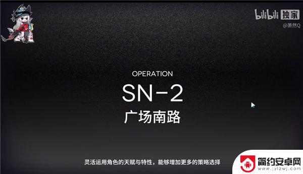 明日方舟sn2 明日方舟SN-2广场南路攻略SN2高配速刷法
