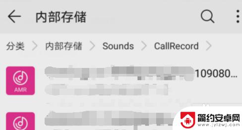 华为录音在手机的什么位置 华为手机通话录音怎么使用