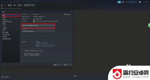 steam护旗 Steam Guard绑定步骤