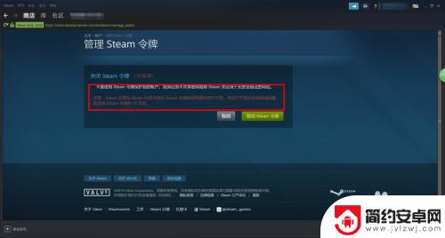 steam护旗 Steam Guard绑定步骤