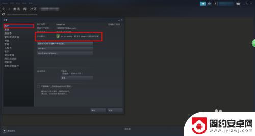 steam护旗 Steam Guard绑定步骤