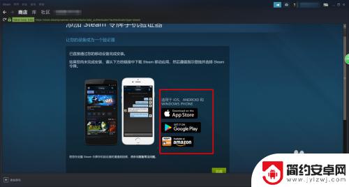steam护旗 Steam Guard绑定步骤