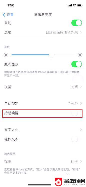 苹果手机接听电话后屏幕不亮 iphone接电话黑屏后不能亮屏的解决方法