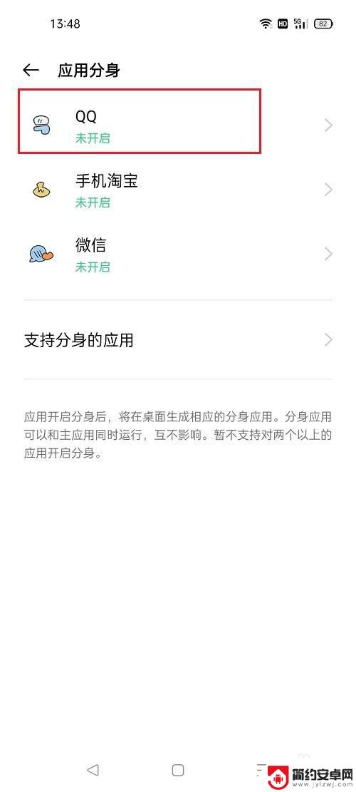 oppo手机怎么设qq分身 oppo手机qq分身开启教程