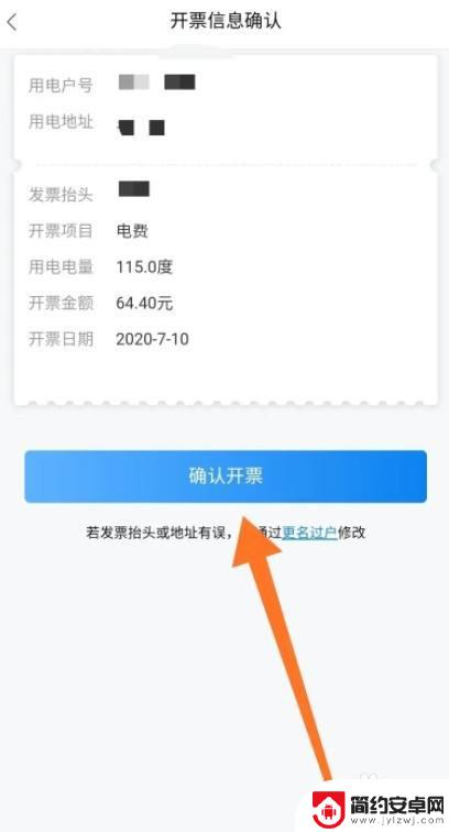 全电票手机可以开吗怎么开 全电发票怎么开具