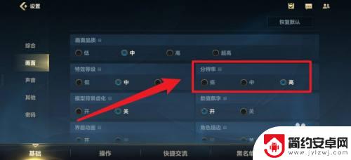 lol手机屏幕怎么设置 英雄联盟手游屏幕大小设置教程