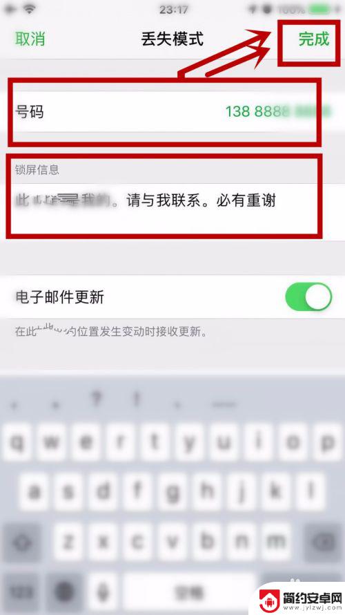 对方关闭查找手机怎么办 对方关机情况下iPhone掉了怎么找回